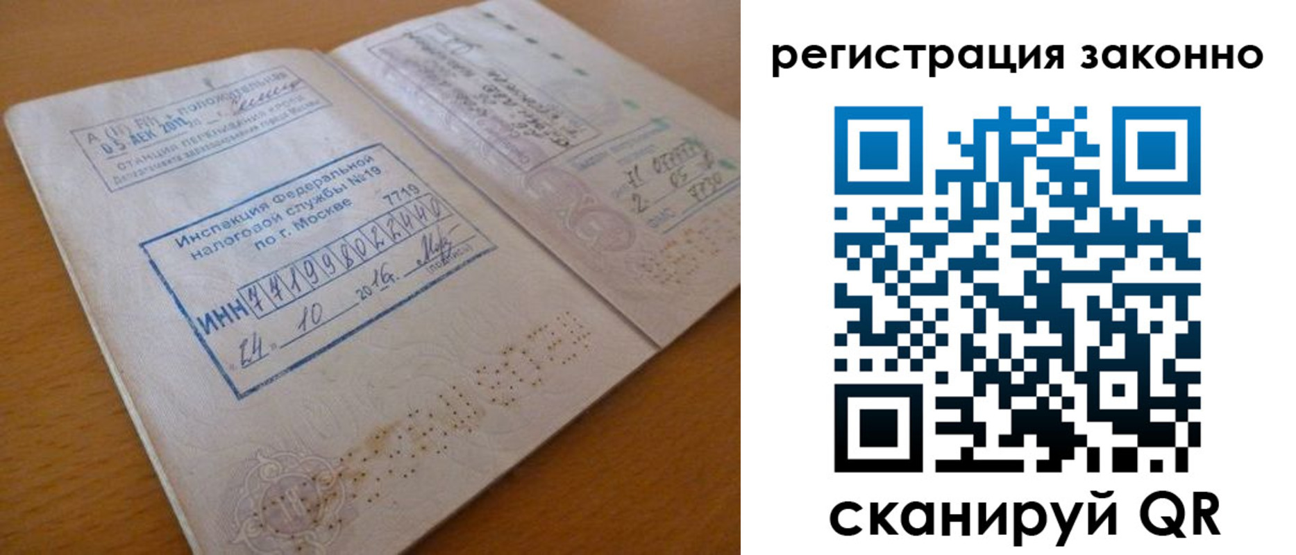 прописка для кредита в Алапаевске