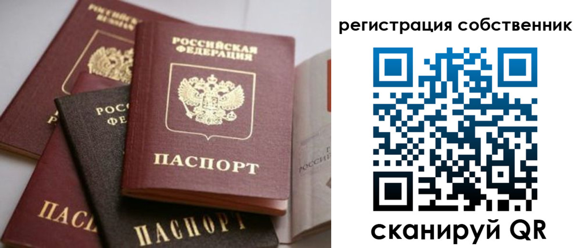 временная регистрация поиск в Алапаевске