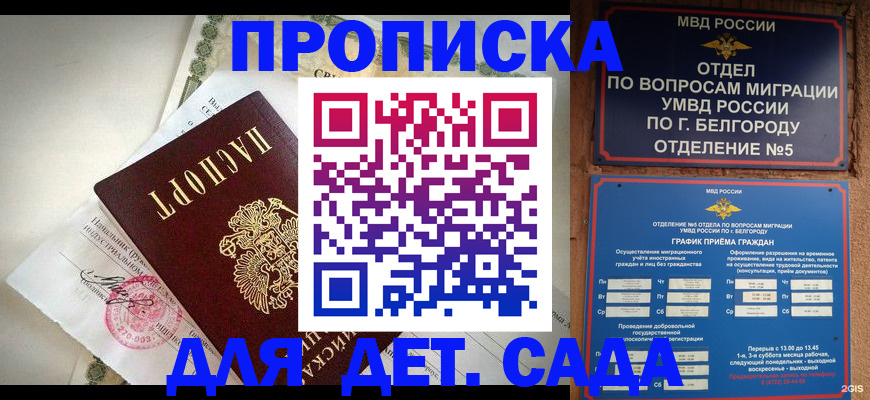 временная регистрация адрес в Алапаевске