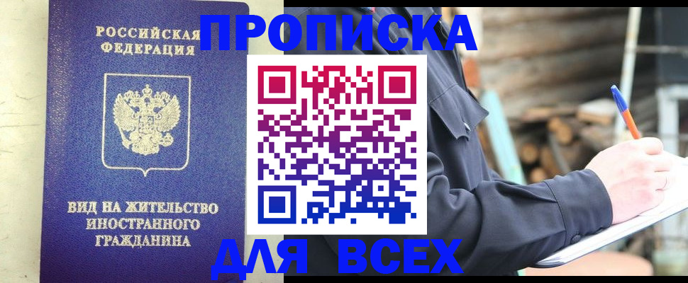 временная регистрация недорого в Алапаевске