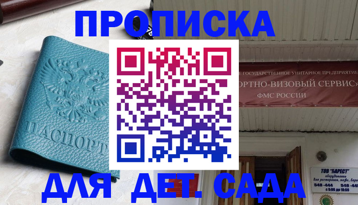временная регистрация для всех в Алапаевске