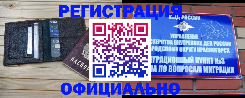 купить прописку в Алапаевске