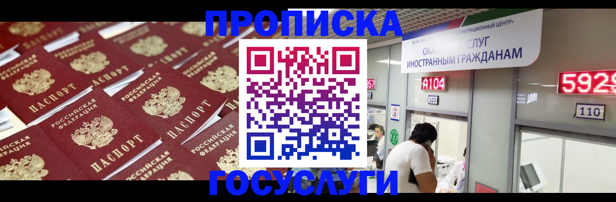 временная регистрация законно в Алапаевске