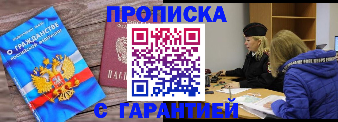 временная регистрация гарантия в Алапаевске