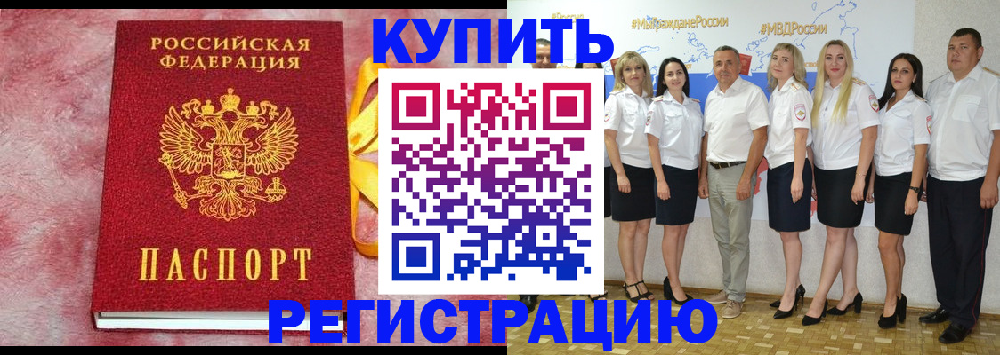 прописка ребенка в Алапаевске