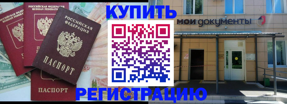 где прописаться в Алапаевске